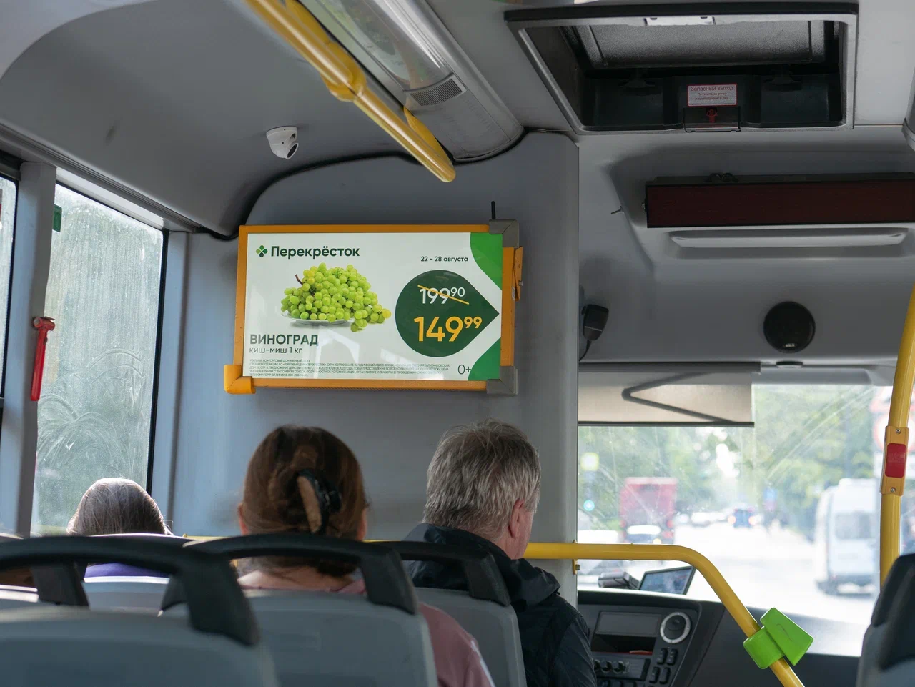 Как это выглядит в нашем городе