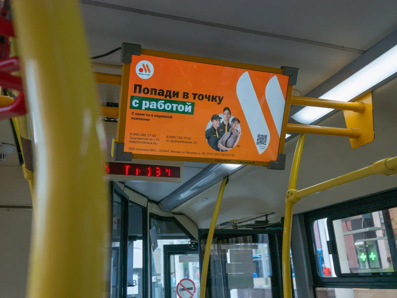 Как это выглядит в нашем городе