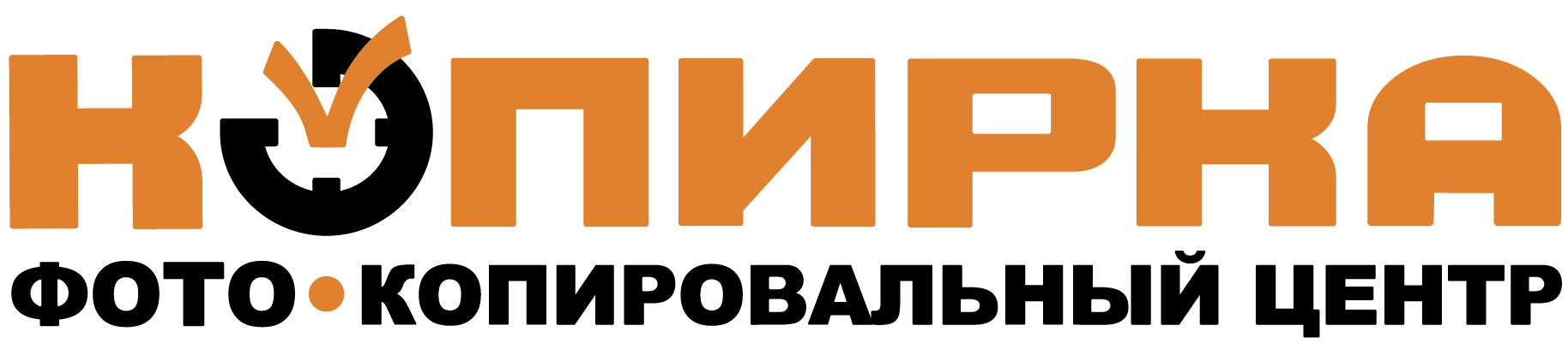 Копирка